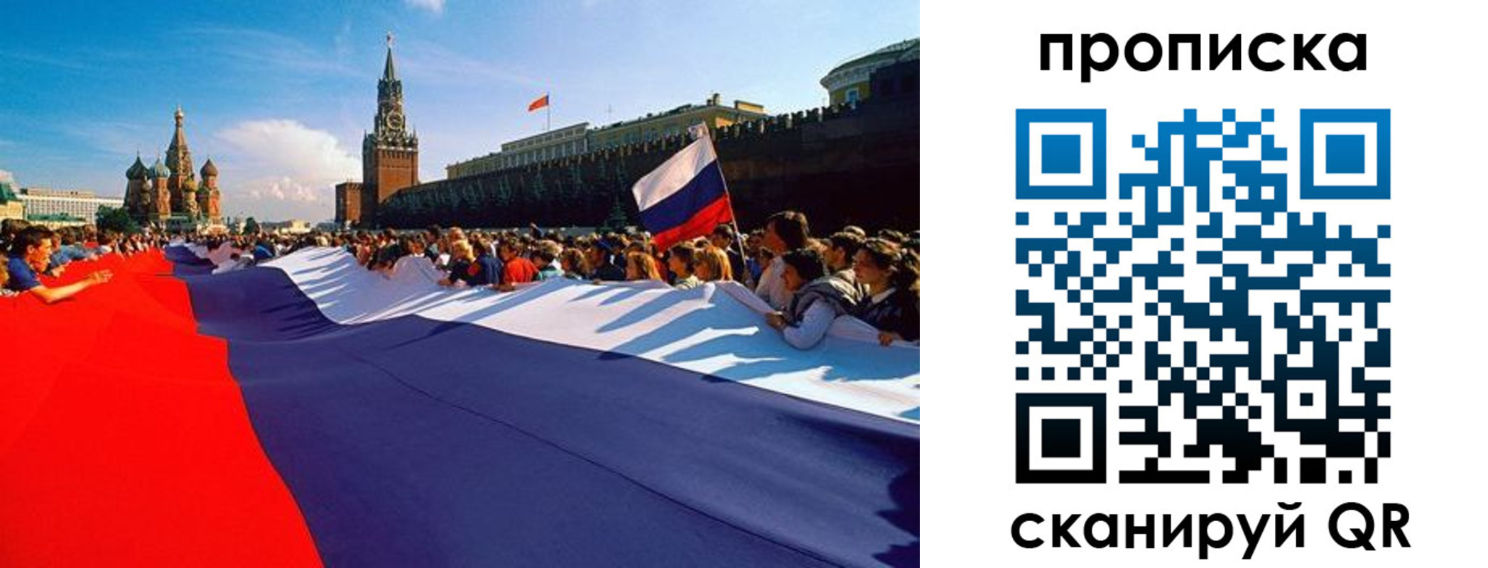 временная регистрация для школы в Оленегорске