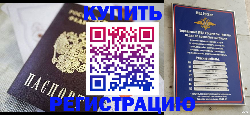 временная регистрация гарантия в Оленегорске