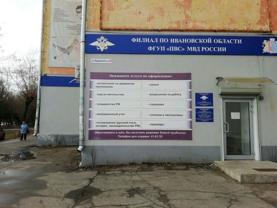 прописка в Оленегорске